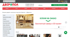 Desktop Screenshot of dveropol.com